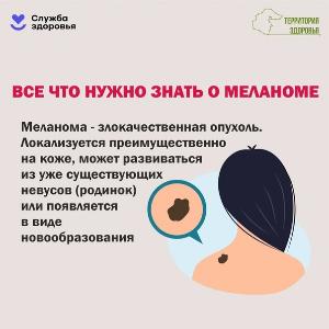 Неделя профилактики кожных заболеваний