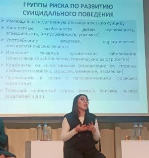 Профилактика аутоагрессивного и суицидального поведения