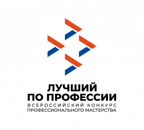 ГАПОУ ТО «Тюменский колледж производственных и социальных технологий» станет площадкой Всероссийского конкурса профессионального мастерства «Лучший по профессии» ГАПОУ ТО «Тюменский колледж производственных и социальных технологий» станет площадкой Всероссийского конкурса профессионального мастерства «Лучший по профессии»
