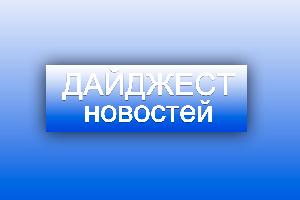 Профессионалитет дайджест новостей за февраль 2025