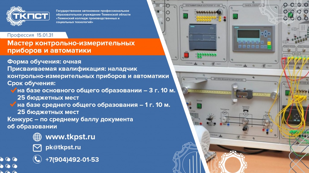 Как установить кр. КИП 2м измерительный прибор.